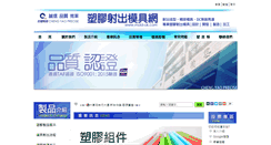 Desktop Screenshot of mold-ok.com