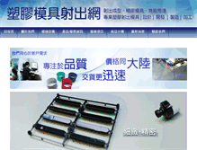 Tablet Screenshot of mold-ok.com